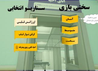 تجربهخوانی بازی بیسیم