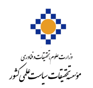 مؤسسه تحقیقات سیاست علمی کشور به جمع حامیان هفتمین همایش بین‌المللی تحقیقات بازی‌های دیجیتال ( گرایش‌ها، فناوری‌ها، کاربردها) پیوست