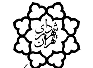 همکاری مشترک اداره کل آموزشهای شهروندی شهرداری تهران و بنیاد ملی بازیهای رایانهای در هفتمین همایش بینالمللی تحقیقات بازیهای دیجیتال (گرایشها، فناوریها، کاربردها)