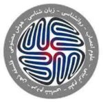 حضور ستاد توسعه علوم و فناوریهای شناختی در هفتمین همایش بینالمللی تحقیقات بازیهای دیجیتال (گرایشها، فناوریها، کاربردها)