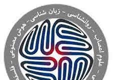 حضور ستاد توسعه علوم و فناوریهای شناختی در هفتمین همایش بینالمللی تحقیقات بازیهای دیجیتال (گرایشها، فناوریها، کاربردها)