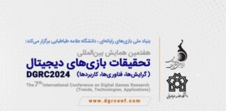 معرفی اعضای کمیته علمی هفتمین همایش بینالمللی تحقیقات بازیهای دیجیتال