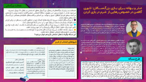 عذر و بهانه برای بازی بزرگ‌سالان: تئوری گافمن در خصوص رهایی از  شرم در بازی کردن