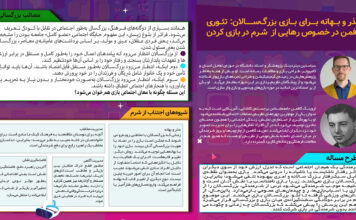 عذر و بهانه برای بازی بزرگسالان: تئوری گافمن در خصوص رهایی از شرم در بازی کردن عذر و بهانه برای بازی بزرگسالان: تئوری گافمن در خصوص رهایی از شرم در بازی کردن