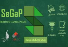 معرفی رویداد سیگپ (SeGaP _جایزه بازیهای جدی) رویداد سیگپ (SeGaP_ جایزه بازیهای جدی)