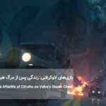 بازیهای لاوکرفتی: زندگی پس از مرگ هیولاها در پلتفرم استیم بازیهای لاوکرفتی: زندگی پس از مرگ هیولاها در پلتفرم استیم