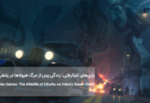 بازیهای لاوکرفتی: زندگی پس از مرگ هیولاها در پلتفرم استیم بازیهای لاوکرفتی: زندگی پس از مرگ هیولاها در پلتفرم استیم