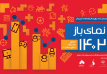 گزارش «نمای باز ۱۴۰۲: شاخصترین اطلاعات مصرف رسانه بازی در ایران» منتشر شد نمای باز 1402