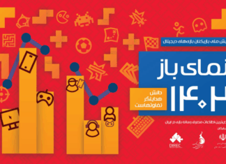 گزارش «نمای باز ۱۴۰۲: شاخصترین اطلاعات مصرف رسانه بازی در ایران» منتشر شد نمای باز 1402