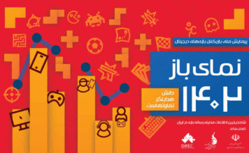 گزارش «نمای باز ۱۴۰۲: شاخصترین اطلاعات مصرف رسانه بازی در ایران» منتشر شد نمای باز 1402