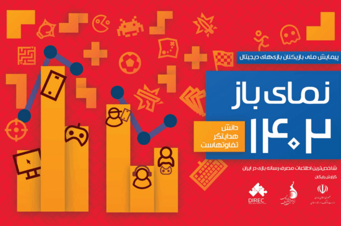 نمای باز 1402