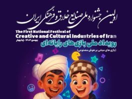 سومین هکاتون بازیهای جدی ۱۴۰۴ در تبریز برگزار میشود