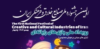 سومین هکاتون بازیهای جدی ۱۴۰۴ در تبریز برگزار میشود