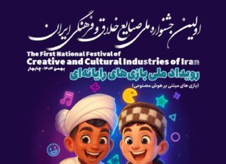 سومین هکاتون بازیهای جدی ۱۴۰۴ در تبریز برگزار میشود