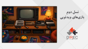 نسل آتاری- نسل دوم بازی‌های ویدئویی