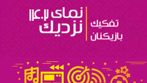 گزارش «نمای نزدیک ۱۴۰۲ | بازیکنان