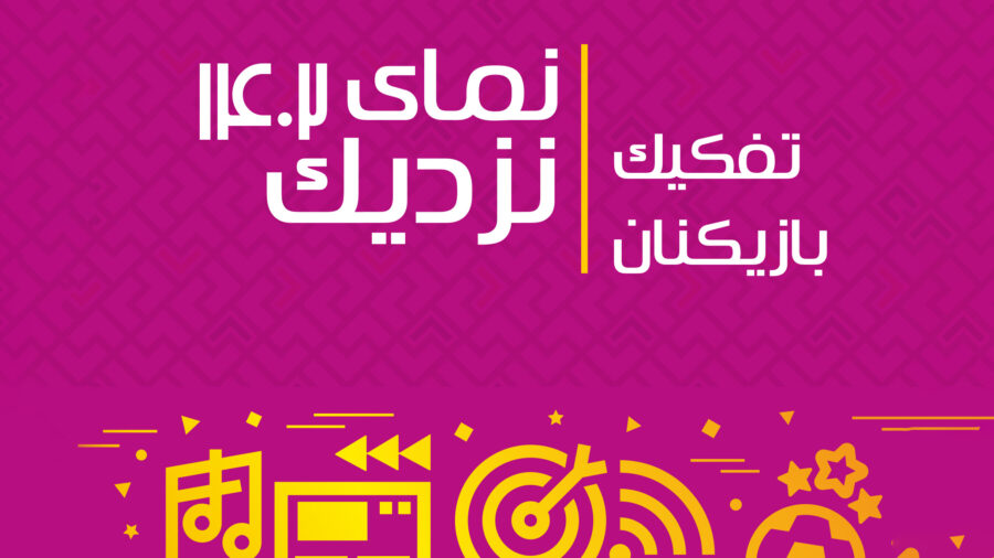 گزارش «نمای نزدیک ۱۴۰۲ | بازیکنان