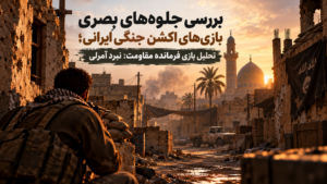 بررسی جلوه‌های بصری بازی‌های اکشن جنگی ایرانی؛ تحلیل بازی فرمانده مقاومت: نبرد آمرلی