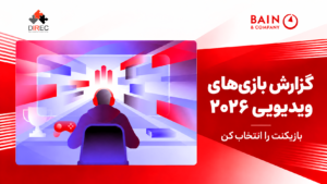 گزارش بازی‌های ویدیویی ۲۰۲۶؛ پایان عصر «بازیکن متوسط» و رقابت بر سر بازیکن درست